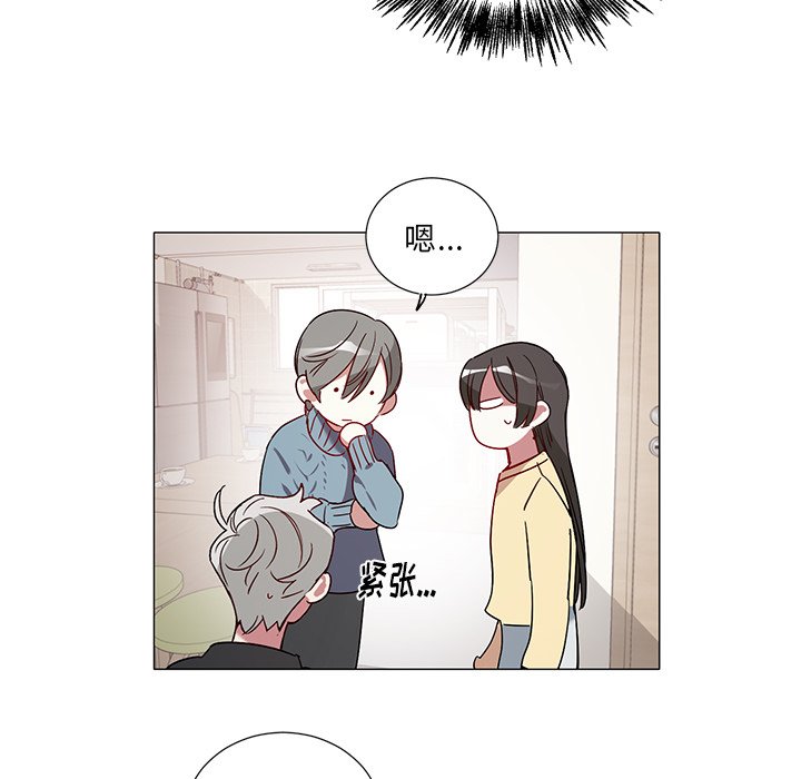《悦耳的花歌》第 41 话 第33页