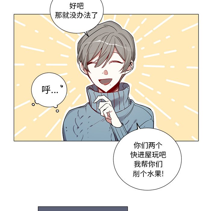 《悦耳的花歌》第 41 话 第34页