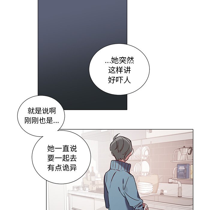 《悦耳的花歌》第 41 话 第35页