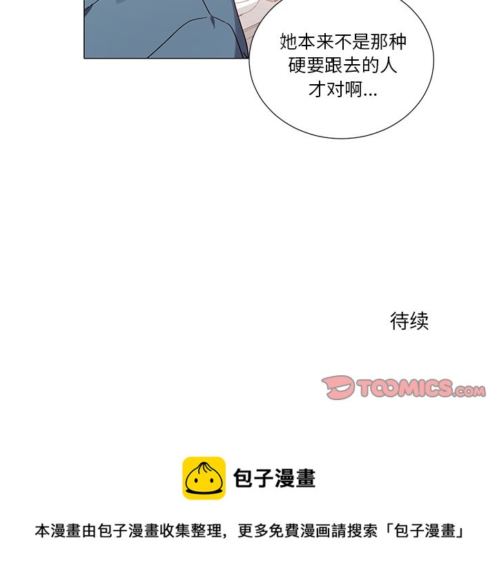 《悦耳的花歌》第 41 话 第37页