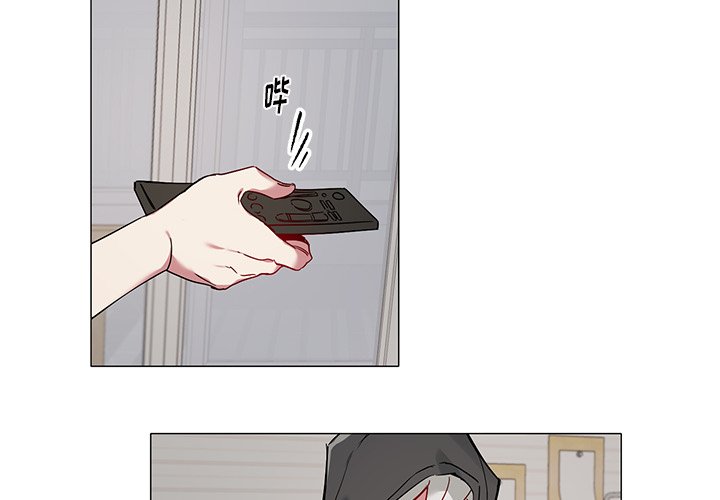《悦耳的花歌》第 41 话 第4页