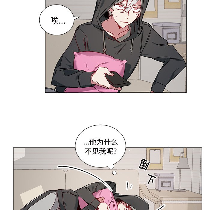 《悦耳的花歌》第 41 话 第5页