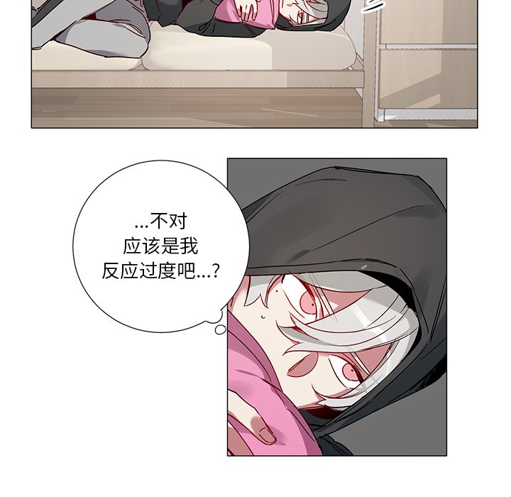 《悦耳的花歌》第 41 话 第6页