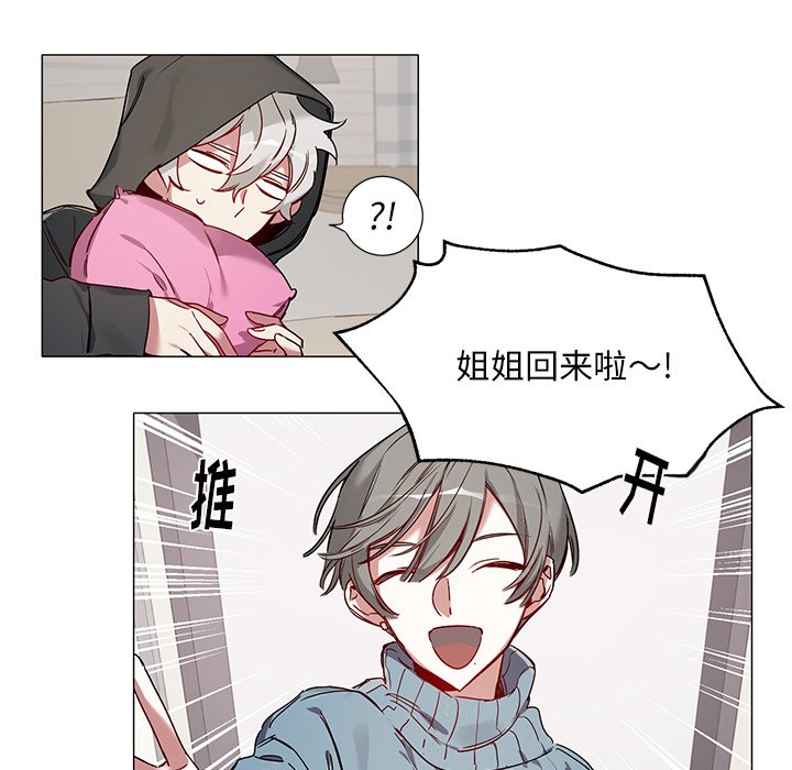 《悦耳的花歌》第 41 话 第8页