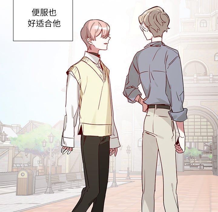 《悦耳的花歌》第 44 话 第10页