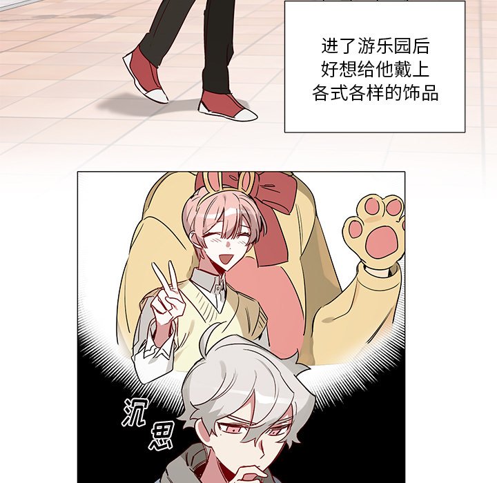 《悦耳的花歌》第 44 话 第11页