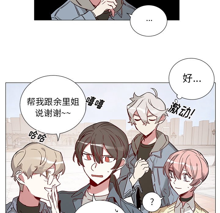 《悦耳的花歌》第 44 话 第12页