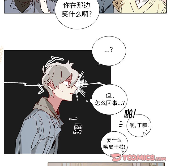 《悦耳的花歌》第 44 话 第13页