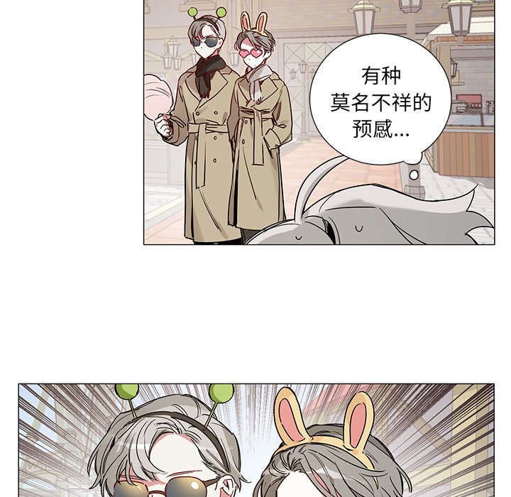 《悦耳的花歌》第 44 话 第14页
