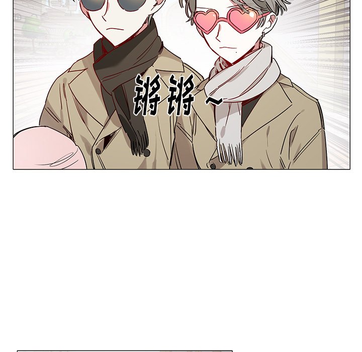 《悦耳的花歌》第 44 话 第15页