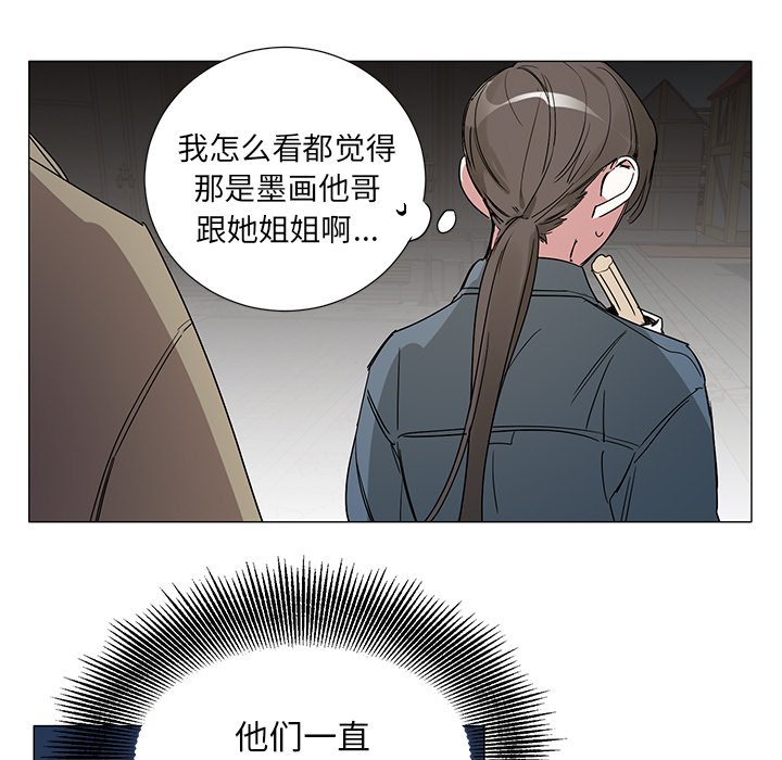 《悦耳的花歌》第 44 话 第19页
