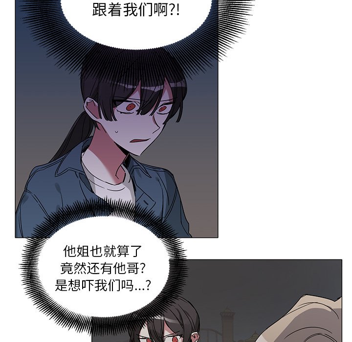 《悦耳的花歌》第 44 话 第20页