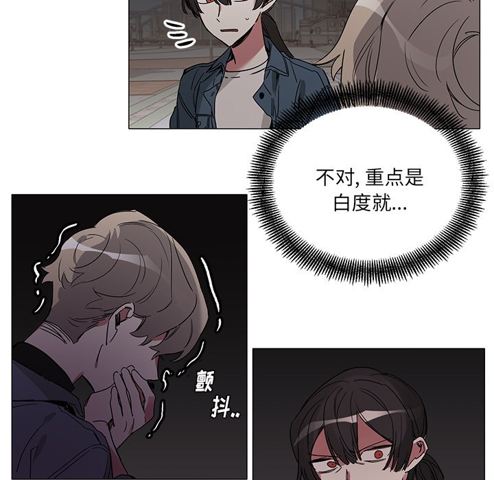《悦耳的花歌》第 44 话 第21页