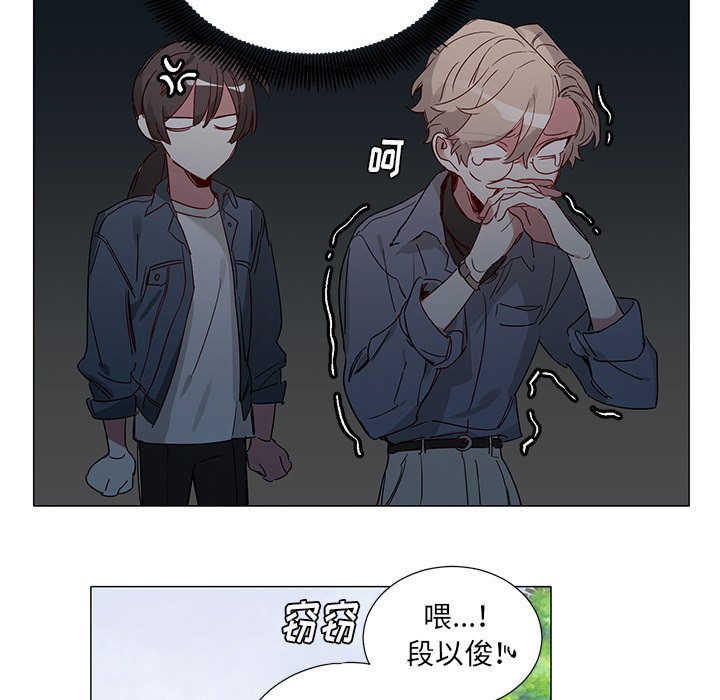 《悦耳的花歌》第 44 话 第23页