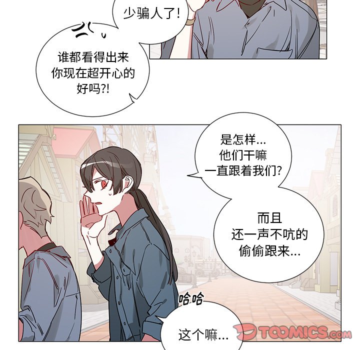 《悦耳的花歌》第 44 话 第25页