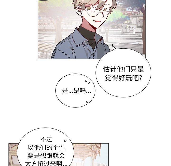 《悦耳的花歌》第 44 话 第27页