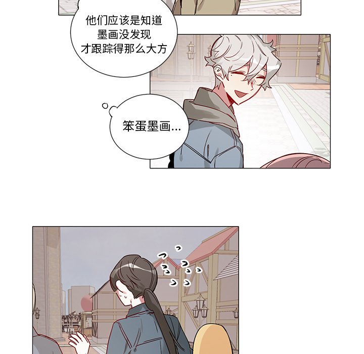 《悦耳的花歌》第 44 话 第29页