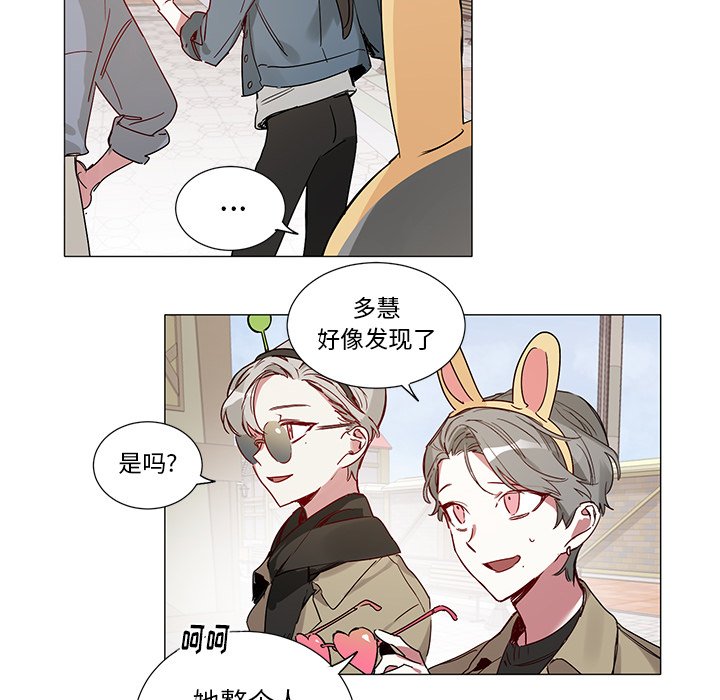《悦耳的花歌》第 44 话 第30页