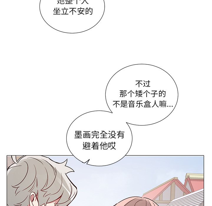 《悦耳的花歌》第 44 话 第31页