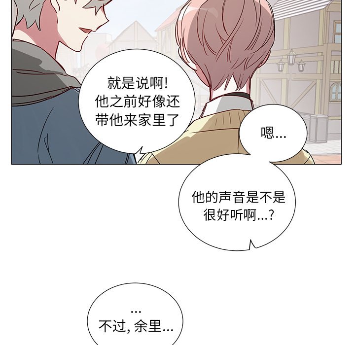 《悦耳的花歌》第 44 话 第32页