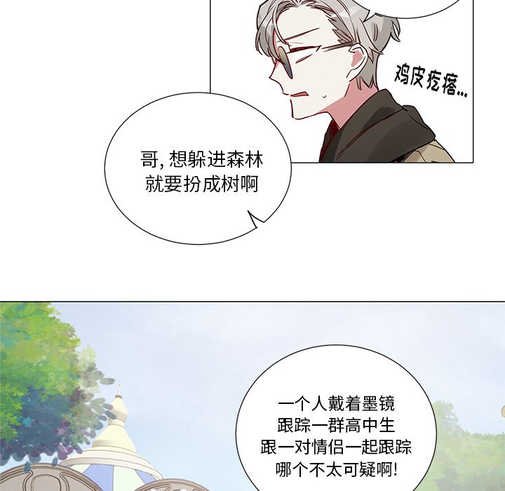 《悦耳的花歌》第 44 话 第34页