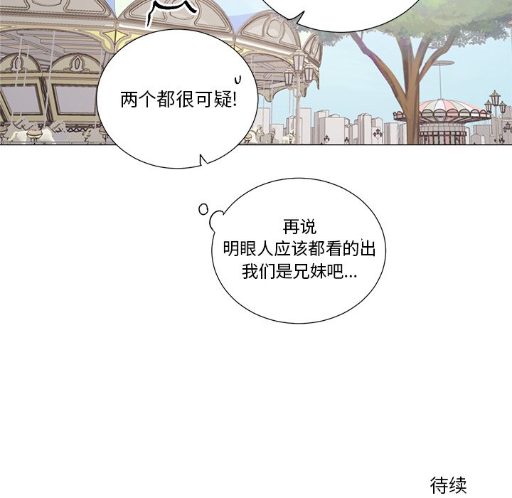 《悦耳的花歌》第 44 话 第35页