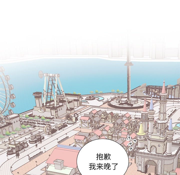 《悦耳的花歌》第 44 话 第5页