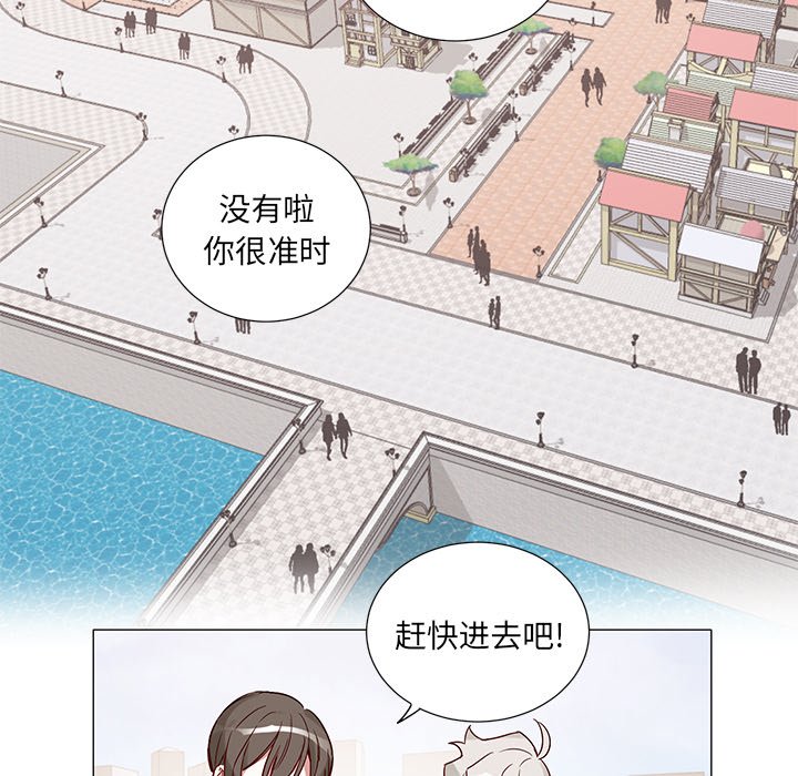 《悦耳的花歌》第 44 话 第6页