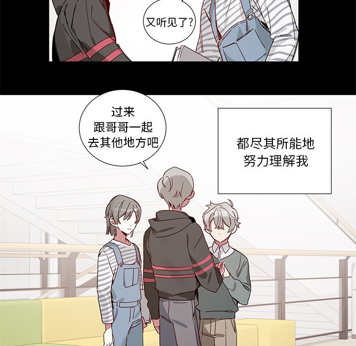 《悦耳的花歌》第 42 话 第11页