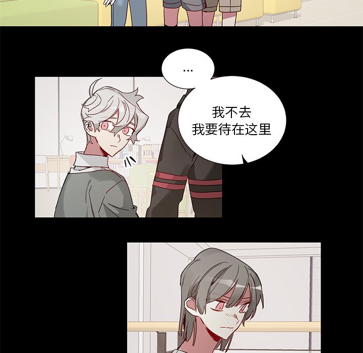 《悦耳的花歌》第 42 话 第12页