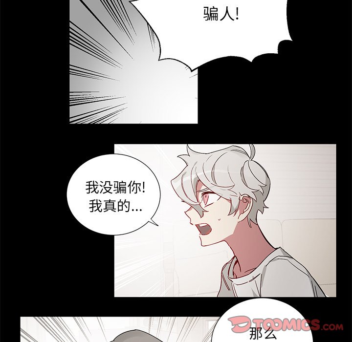 《悦耳的花歌》第 42 话 第14页