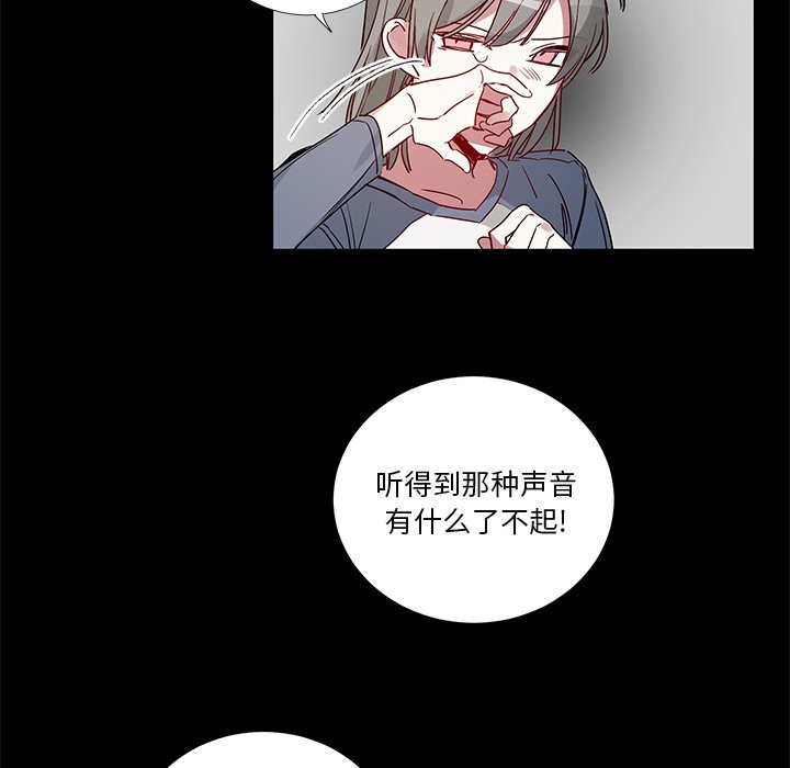 《悦耳的花歌》第 42 话 第18页