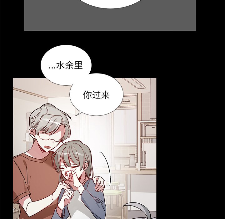 《悦耳的花歌》第 42 话 第20页