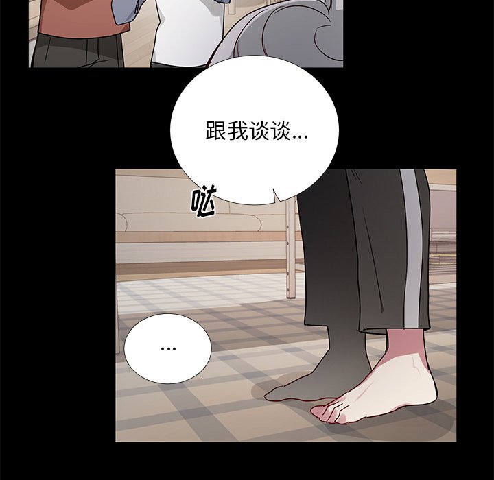 《悦耳的花歌》第 42 话 第21页