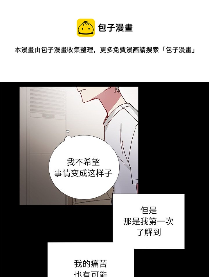 《悦耳的花歌》第 42 话 第22页
