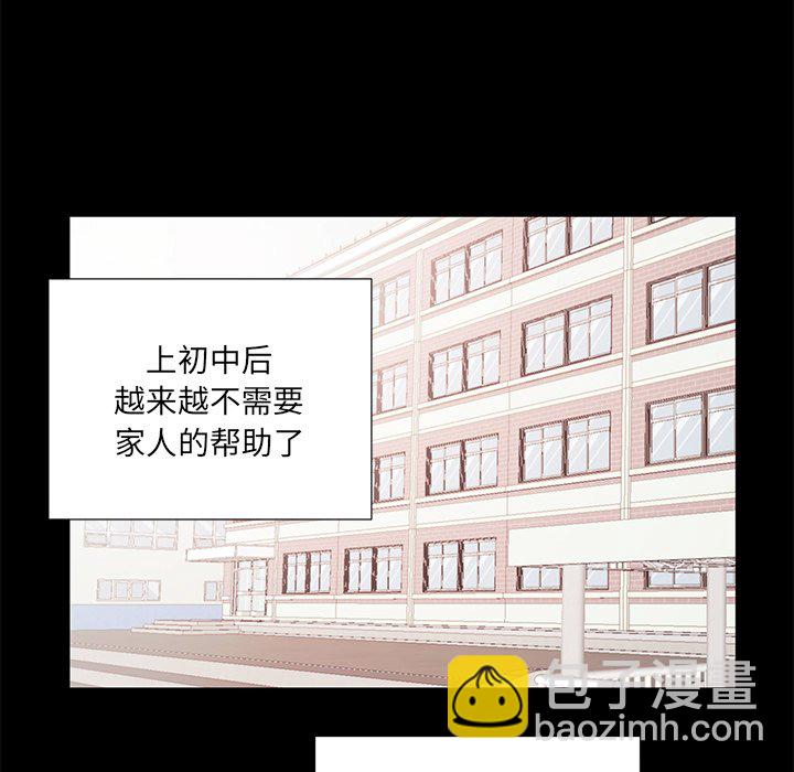 《悦耳的花歌》第 42 话 第25页