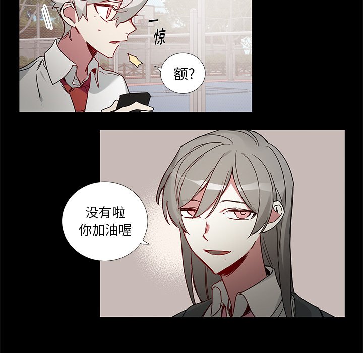 《悦耳的花歌》第 42 话 第29页