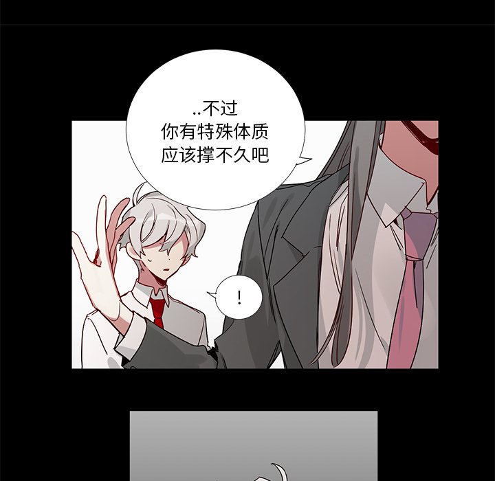 《悦耳的花歌》第 42 话 第30页