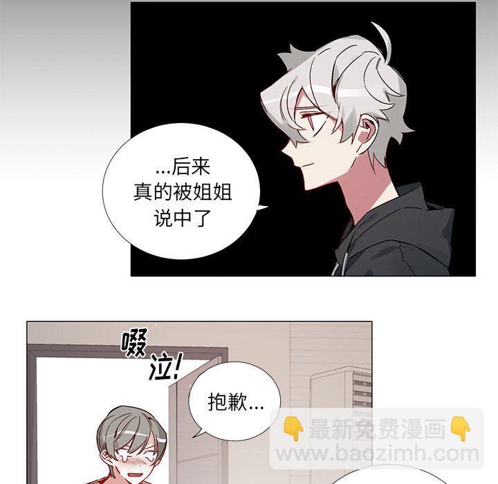 《悦耳的花歌》第 42 话 第32页