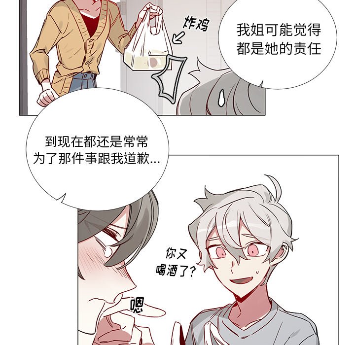 《悦耳的花歌》第 42 话 第33页