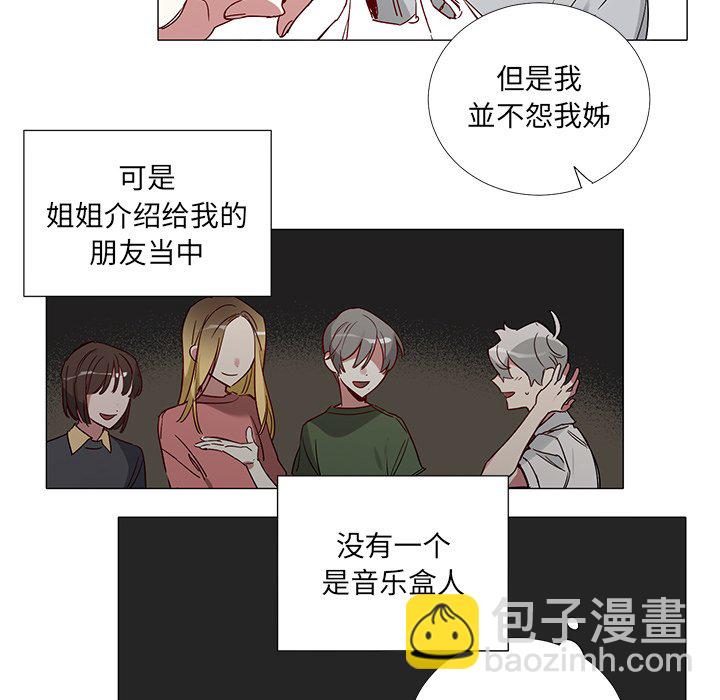 《悦耳的花歌》第 42 话 第34页