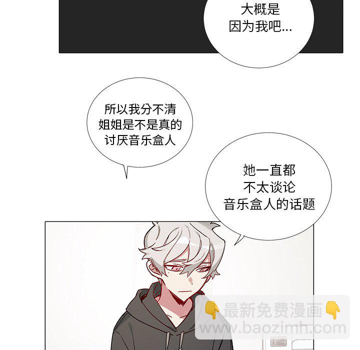 《悦耳的花歌》第 42 话 第35页