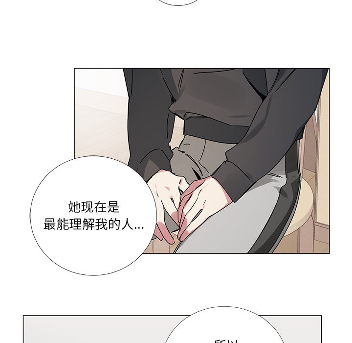 《悦耳的花歌》第 42 话 第37页