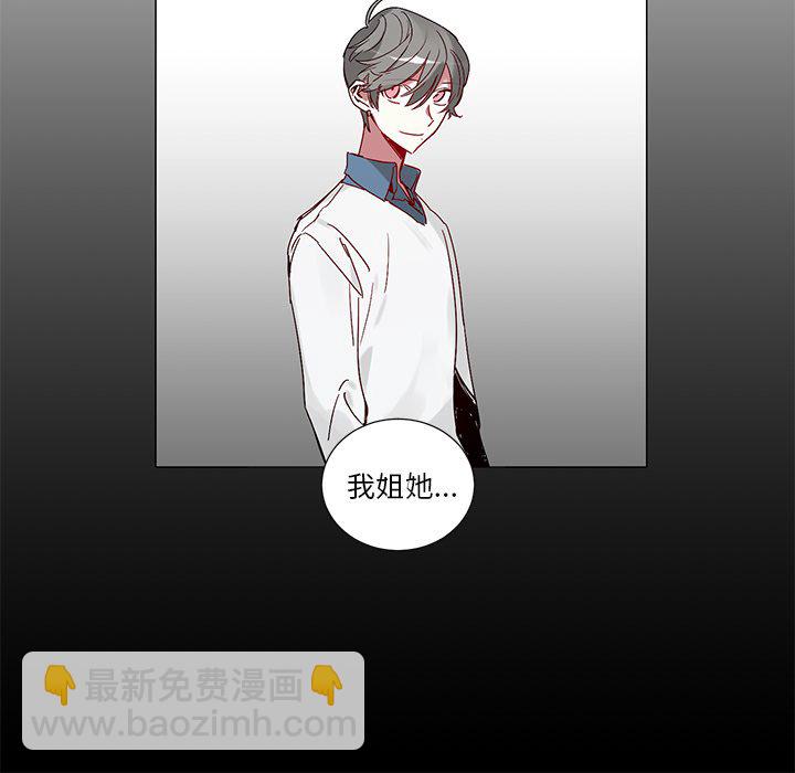 《悦耳的花歌》第 42 话 第8页