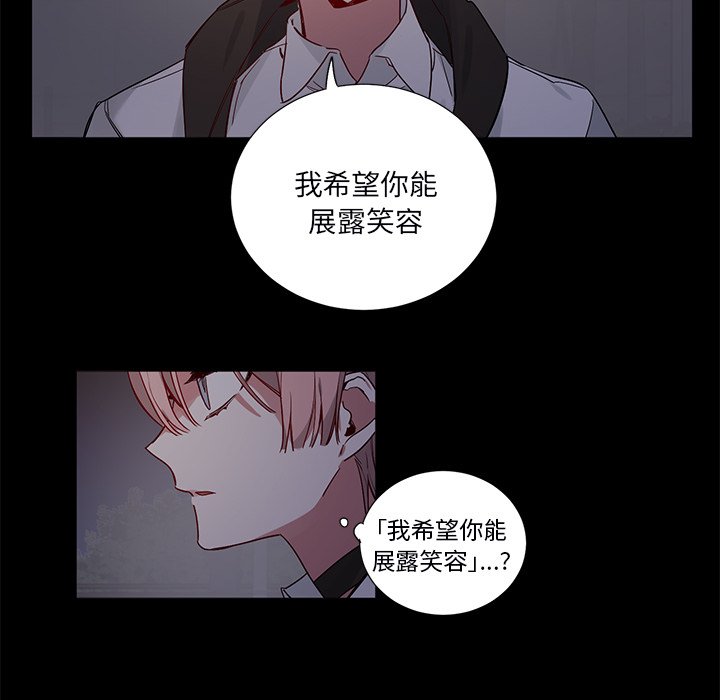 《悦耳的花歌》第 47 话 第12页