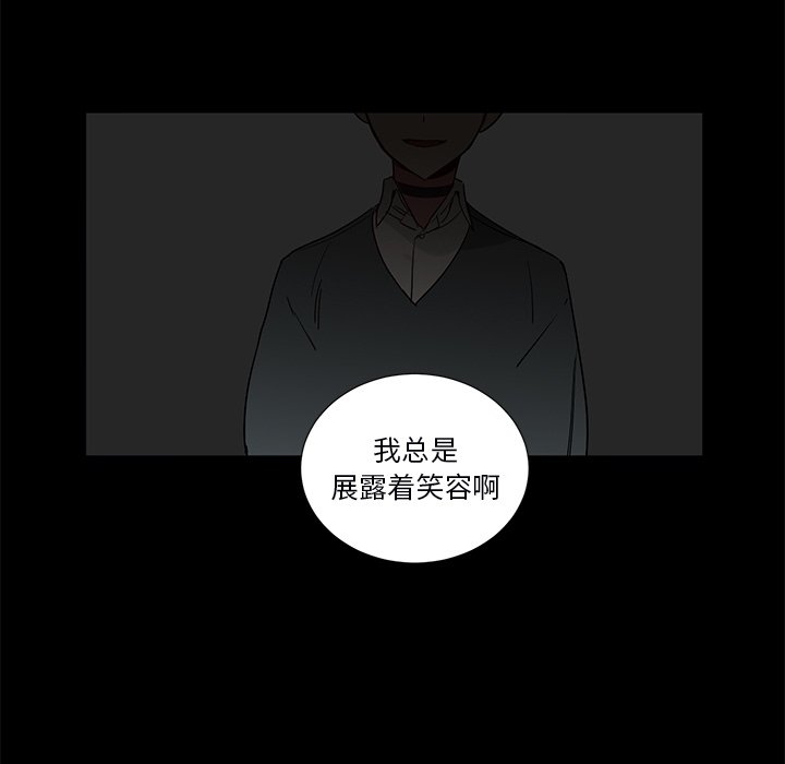 《悦耳的花歌》第 47 话 第13页