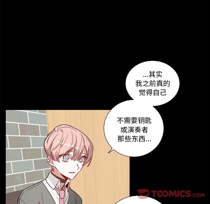 《悦耳的花歌》第 47 话 第14页
