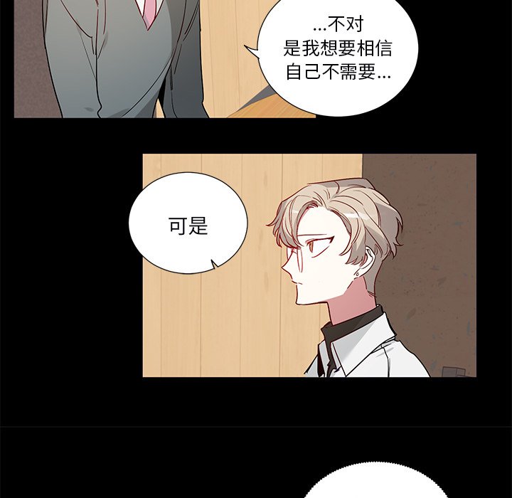 《悦耳的花歌》第 47 话 第15页