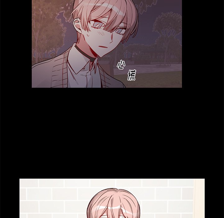 《悦耳的花歌》第 47 话 第17页