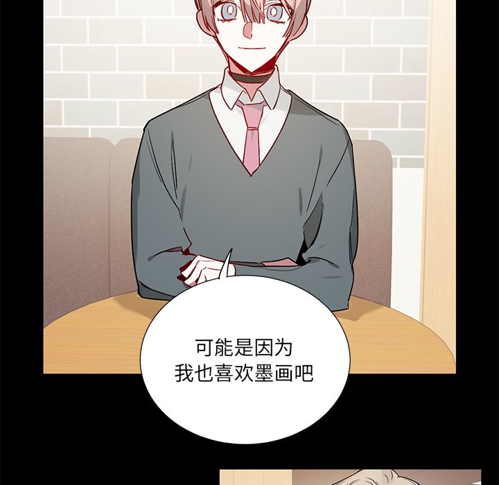 《悦耳的花歌》第 47 话 第18页